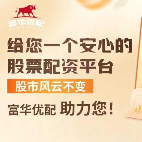 手机端满盈优配